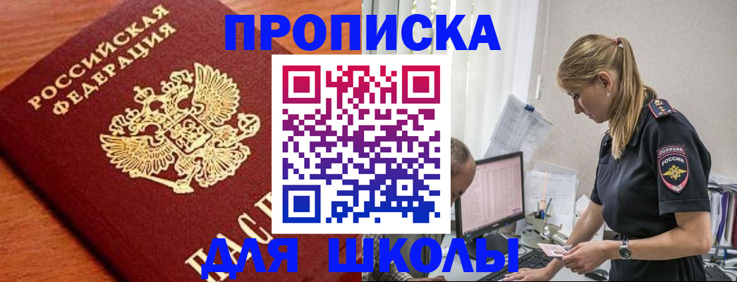 прописка гарантия в Жукове
