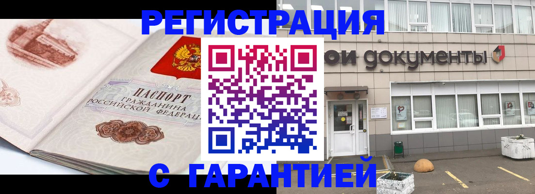 регистрация для школы в Жукове