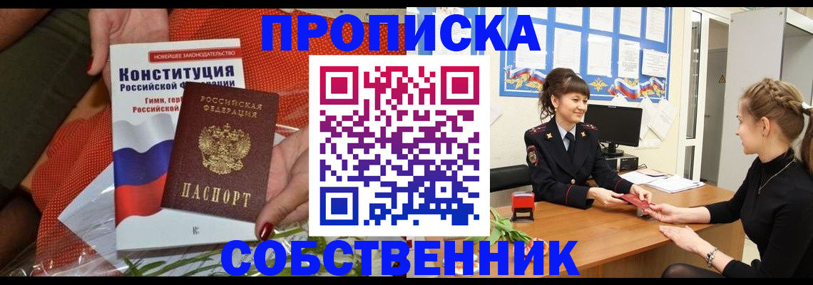 найти адрес прописки в Жукове