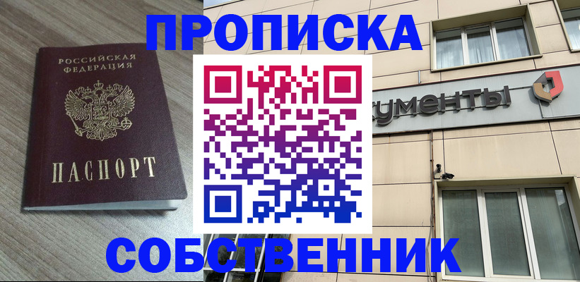 временная регистрация законно в Жукове