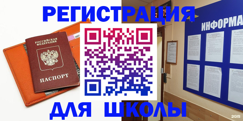 временная регистрация собственник в Жукове