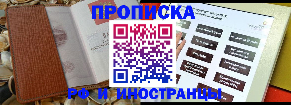 регистрация для школы в Жукове